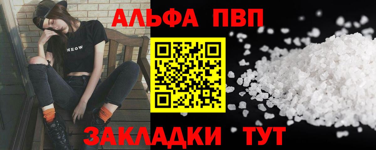 А ПВП VHQ Клин