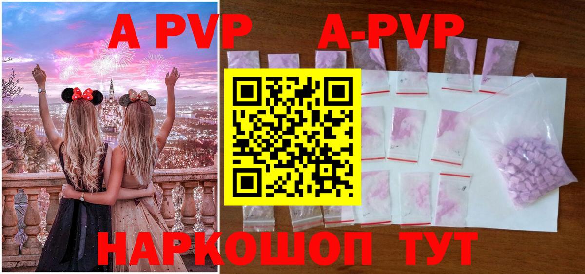 Alpha PVP СК  APVP крисы CK  закладка  Вход с VPN  Клин  APVP СК 