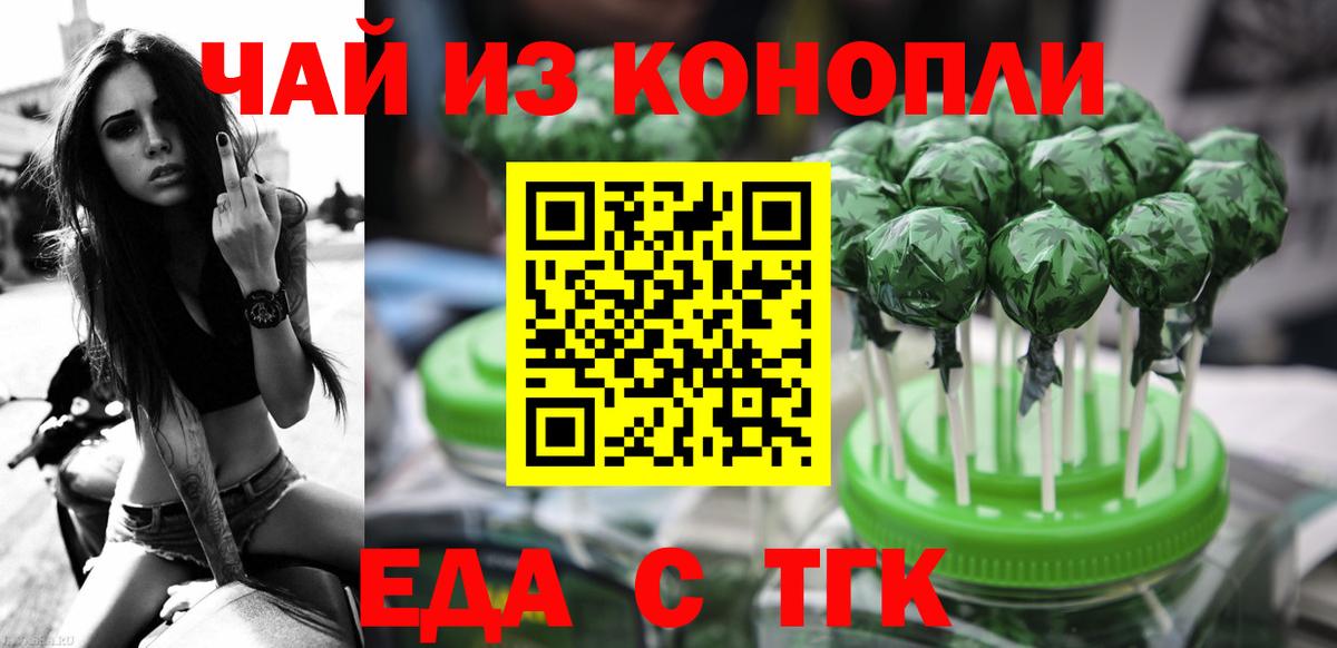Клин  Cannafood марихуана  Вход с VPN 
