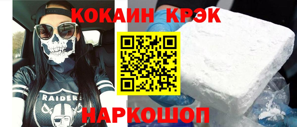 Клин  Кокаин  Вход с VPN  Кокаин FishScale 