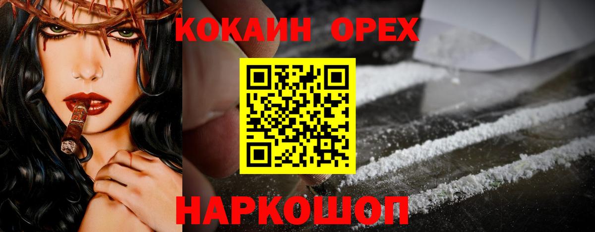 COCAIN FishScale Клин