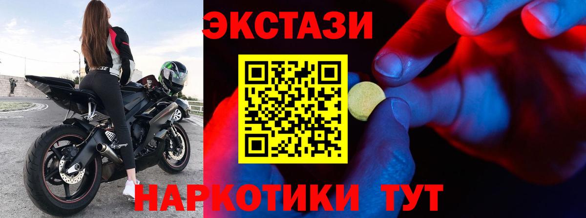 ЭКСТАЗИ диски  Вход с VPN  blacksprut вход  Клин 