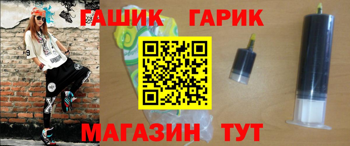ГАШ гашик  Вход с VPN  ГАШИШ ice o lator  Клин 