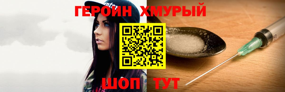 Клин  Героин  Вход с VPN  ГЕРОИН афганец 
