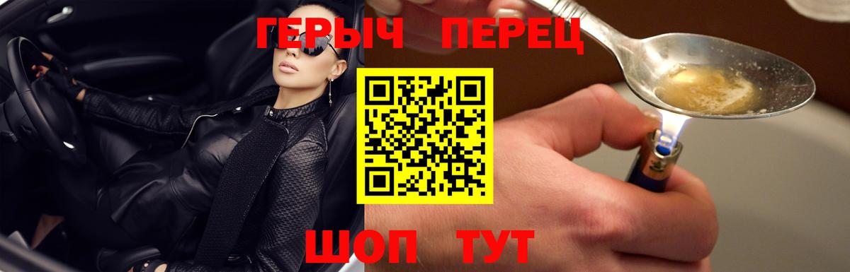 Героин герыч Клин