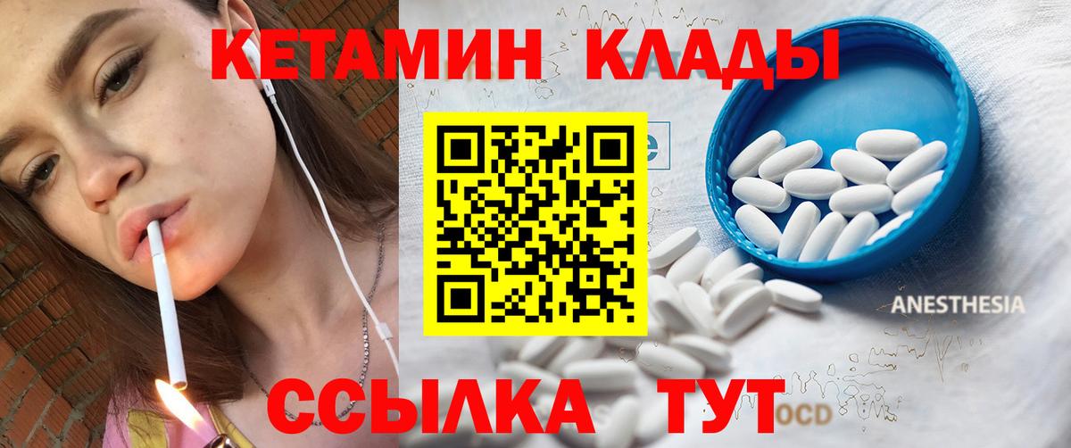 КЕТАМИН ketamine Клин