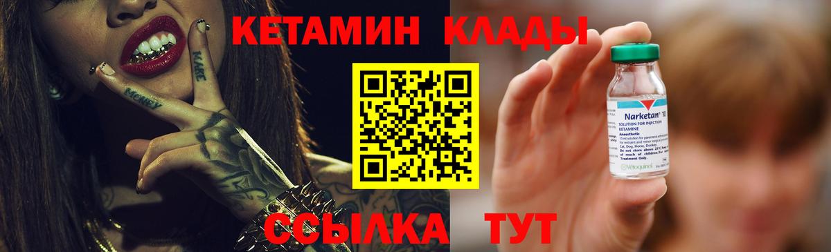 Кетамин ketamine  Вход с VPN  Клин  Кетамин ketamine 