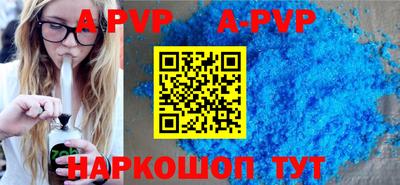 apvp Кунгур