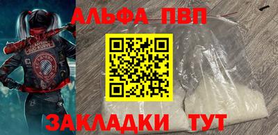 apvp Кунгур