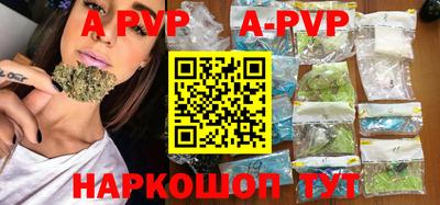 apvp Кунгур