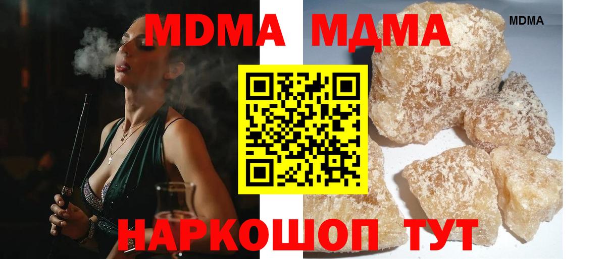 MDMA  МДМА молли  Вход с VPN  MDMA кристаллы  Клин 