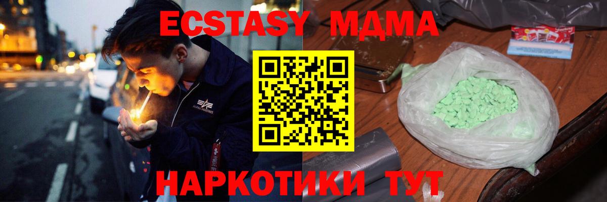МДМА кристаллы Клин