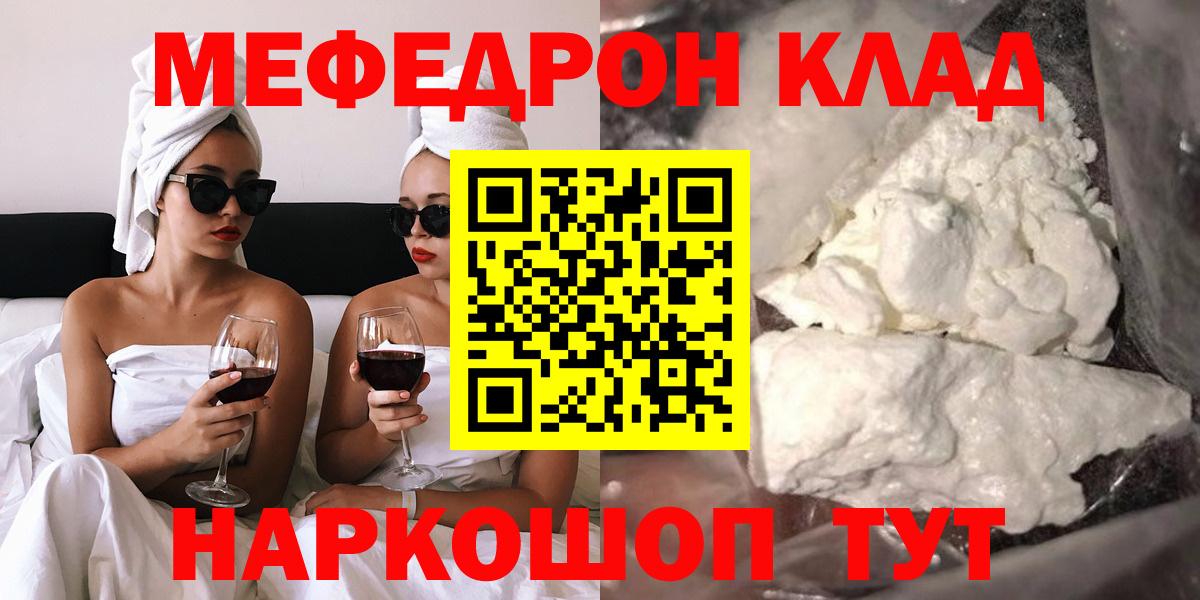 МЕФ кристаллы Клин