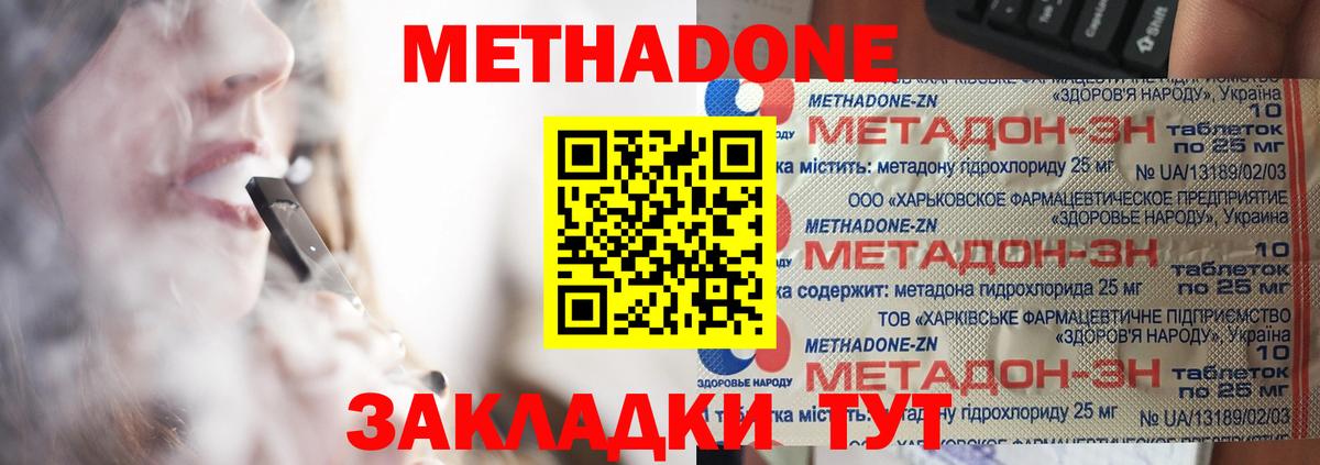 кракен зеркало  Метадон кристалл  маркетплейс какой сайт  Клин  Вход с VPN 