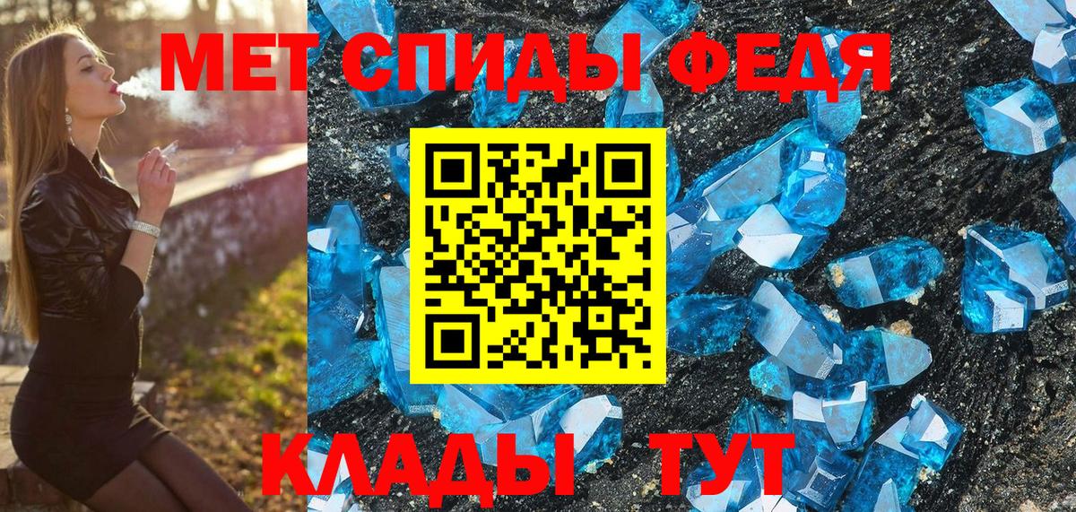 МЕТАМФЕТАМИН мет  МЕТАМФЕТАМИН мет  Клин  Вход с VPN 