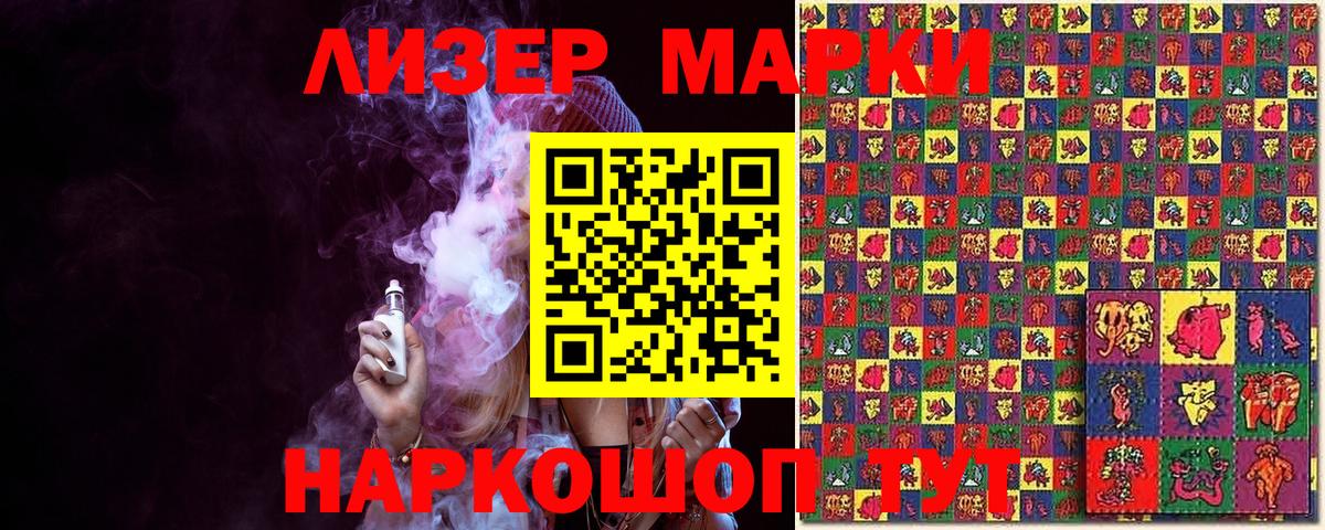 Марки NBOMe 1,5мг  Вход с VPN  Клин 