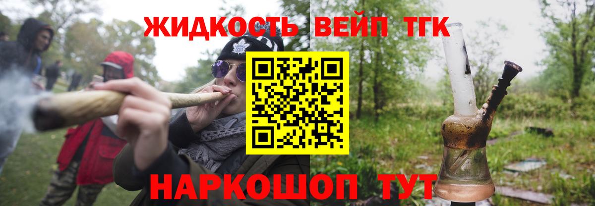 Дистиллят ТГК вейп  Вход с VPN  Клин  MEGA зеркало  ТГК гашишное масло 